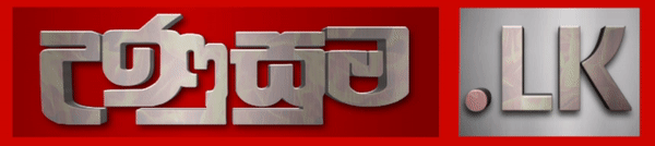 උණුසුම් පුවත් – unusuma.lk