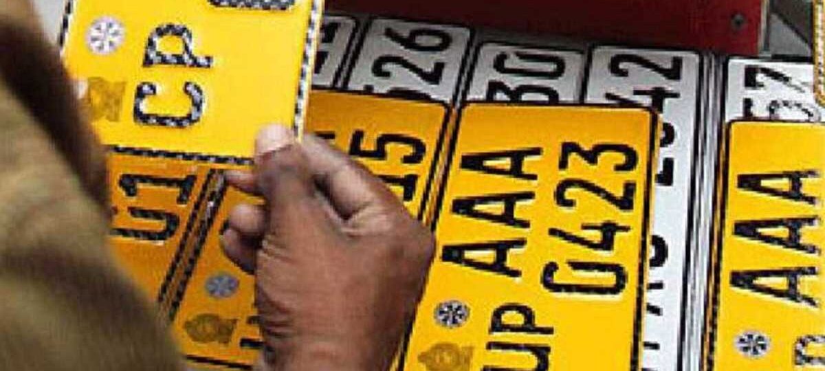 වාහන අංක තහඩු ගැන දැනුම්දීමක්