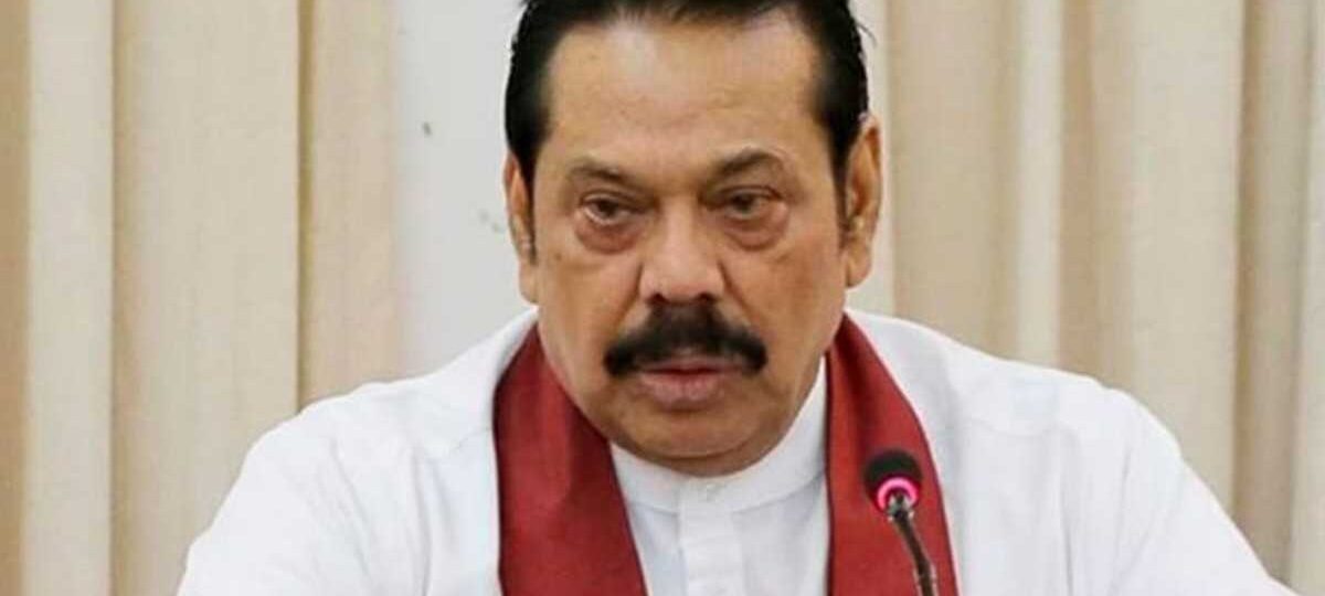 මහින්ද පලා යන්නේ නෑ.. එහෙත් සලකා බැලිය යුතුයි