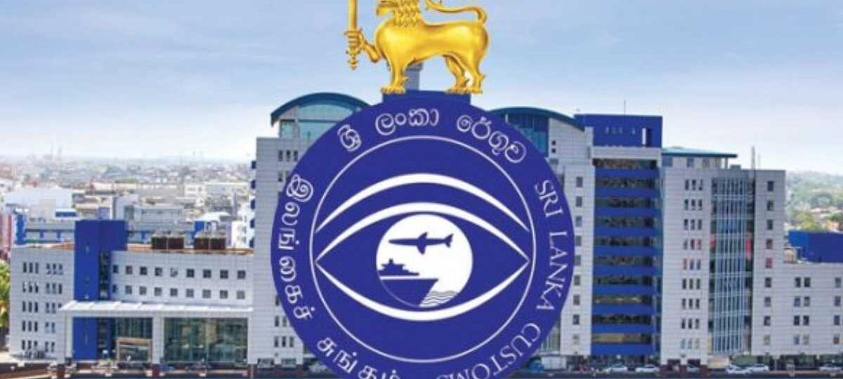 රේගු ආදායම රුපියල් ට්‍රිලියනය ඉක්මවයි