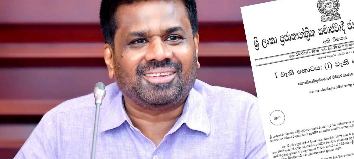 මහජන හදිසි අවස්ථා තත්ත්වය දීර්ඝ කරමින් ගැසට් නිවේදනයක්