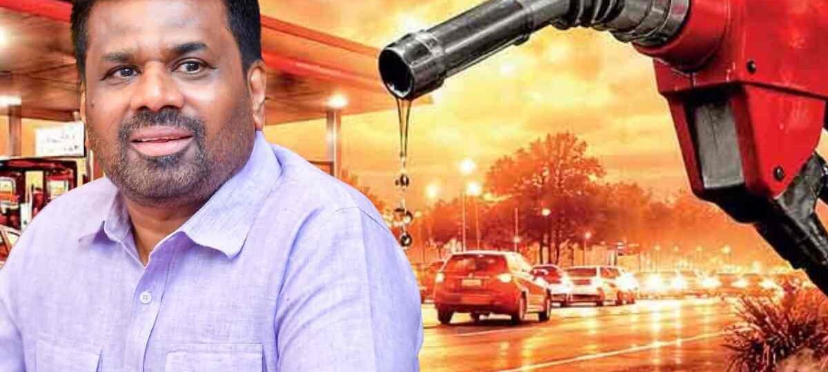 ඉන්ධන මිල ගැන ජනපතිගෙන් ප්‍රකාශයක්