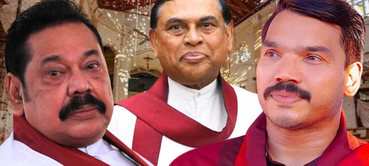 පාස්කු නඩුවේ බරපතල අනාවරණයක්.. මහින්ද, නාමල්, බැසිල්