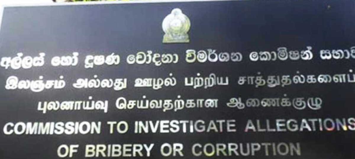 දිවයින පුරා අල්ලස් කොමිසමේ ප්‍රාදේශීය කාර්යාල 23ක්