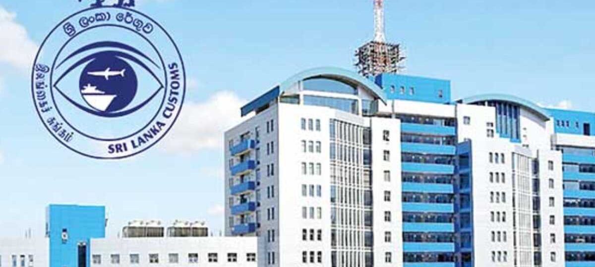 රේගු පනත සංශෝධනයට විශේෂ කමිටුවක් පත් කරයි