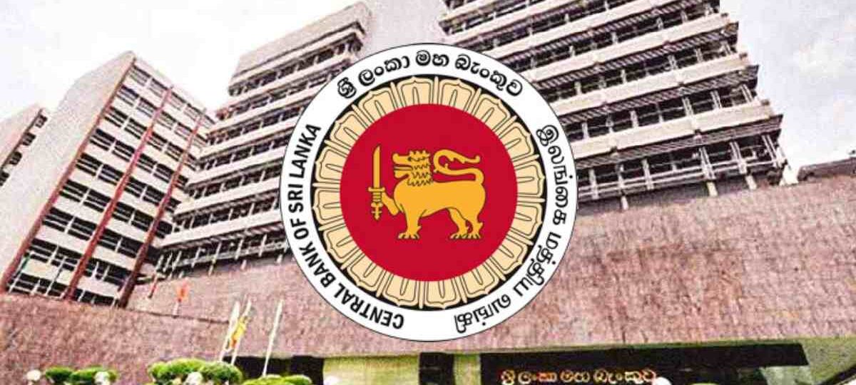 මහ බැංකුවෙන් හදිසි වාර්තාවක් කැඳවයි