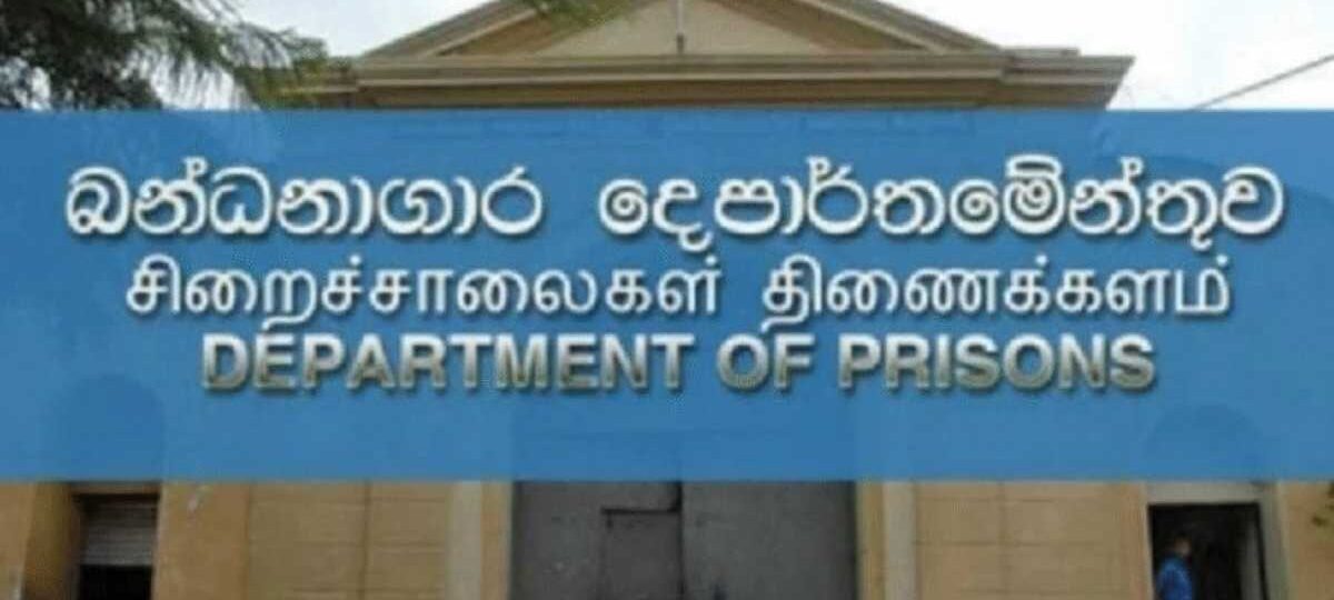 බන්ධනාගාර රැඳවියන්ගේ තදබදය තුන් ගුණයකින් ඉහළට