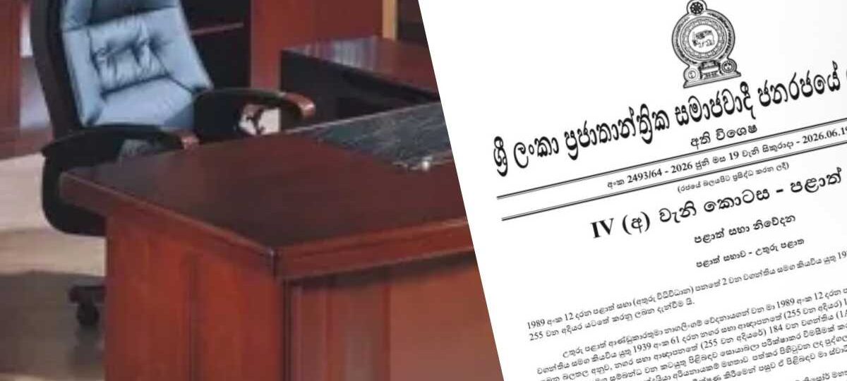 වවුනියාව නගරාධිපති සහ චාවකච්චේරි උප සභාපති වහාම ධුරවලින් ඉවත් කරයි