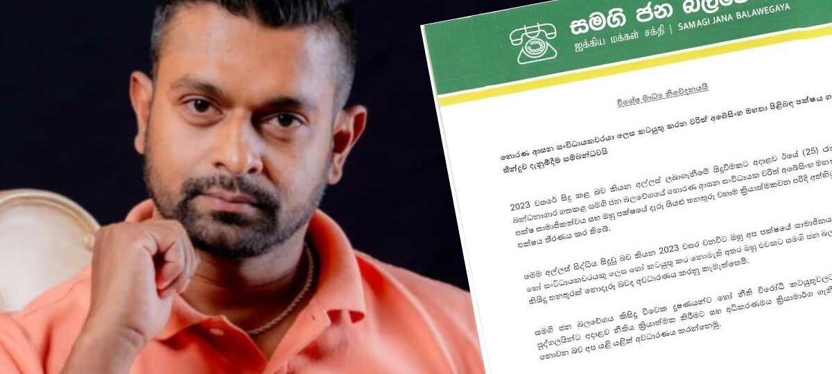 චරිත් අබේසිංහ සජබෙන් පන්නයි