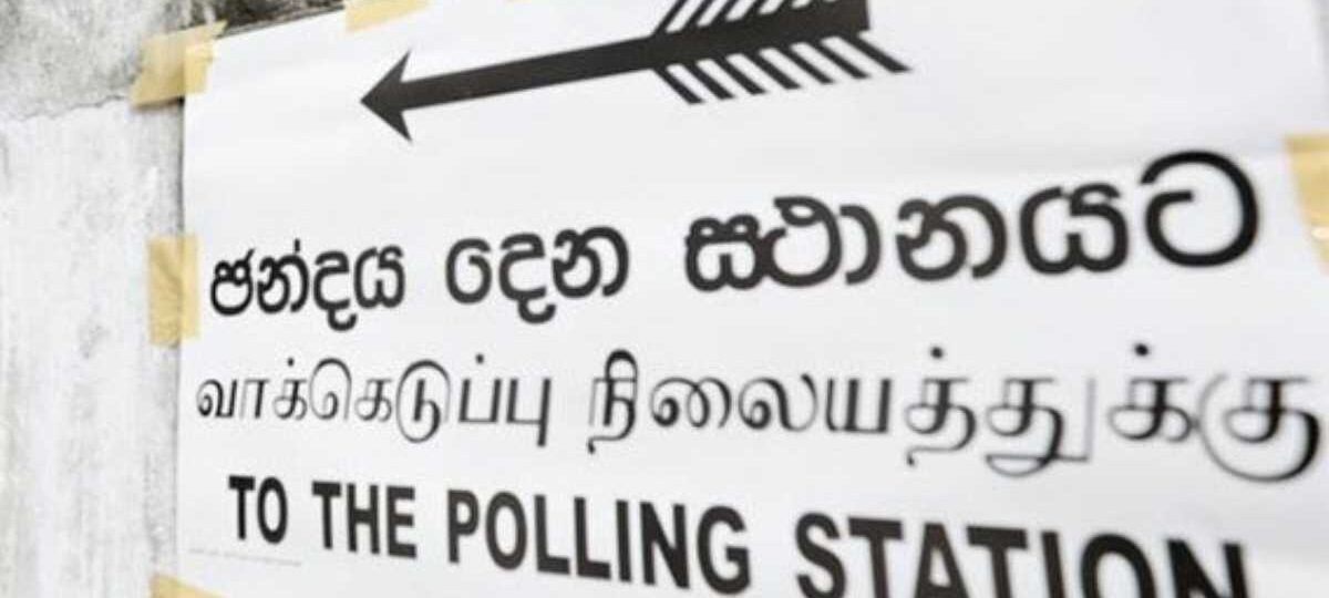 පළාත් සභා මැතිවරණය – කොමිෂන් සභාවෙන් නිවේදනයක්