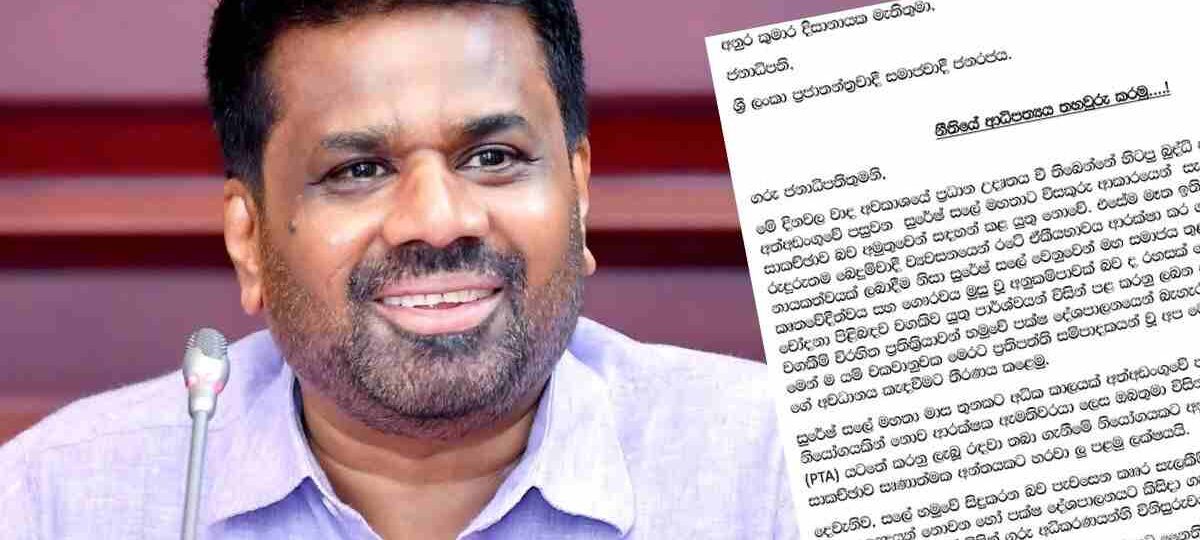 සලේ වෙනුවෙන් හිටපු මන්ත්‍රීවරු පෙරට එයි.. ජනපතිට ලිපියක්