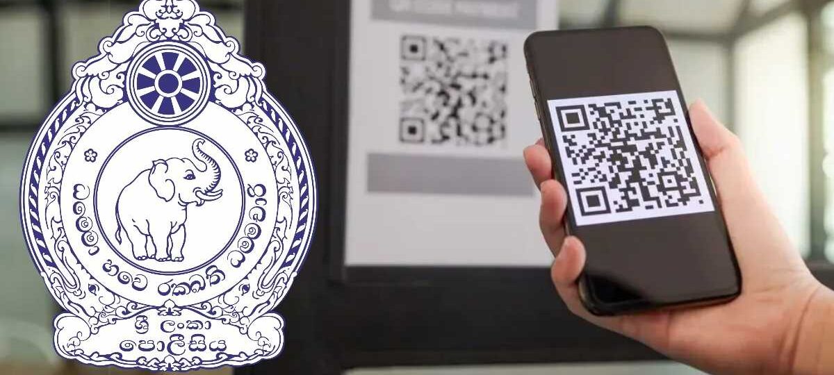 ජනතාව වෙනුවෙන් පොලීසියටත් QR