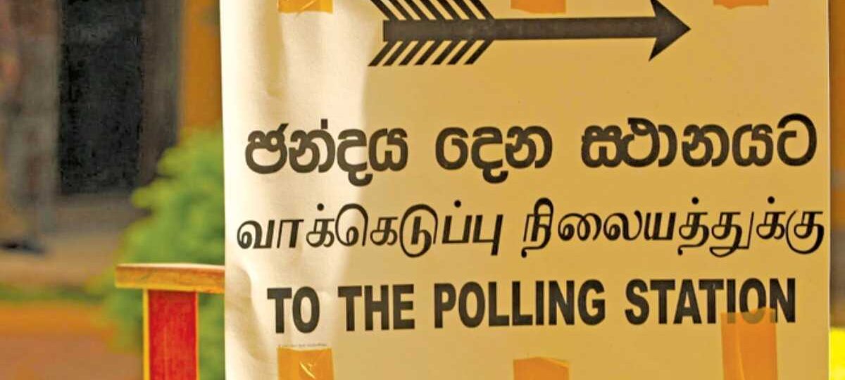 පළාත් සභා මැතිවරණය පැවැත්වීම ගැන ඇමති කියයි