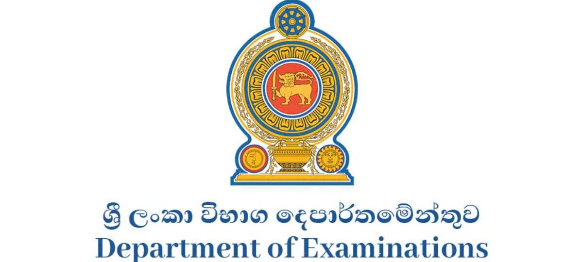 සාමාන්‍ය පෙළ විභාගය ගැන දැනුම්දීමක්