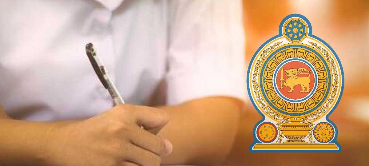 සාමාන්‍ය පෙළ විභාගය – සියලුම සිසුන්ට විශේෂ නිවේදනයක්